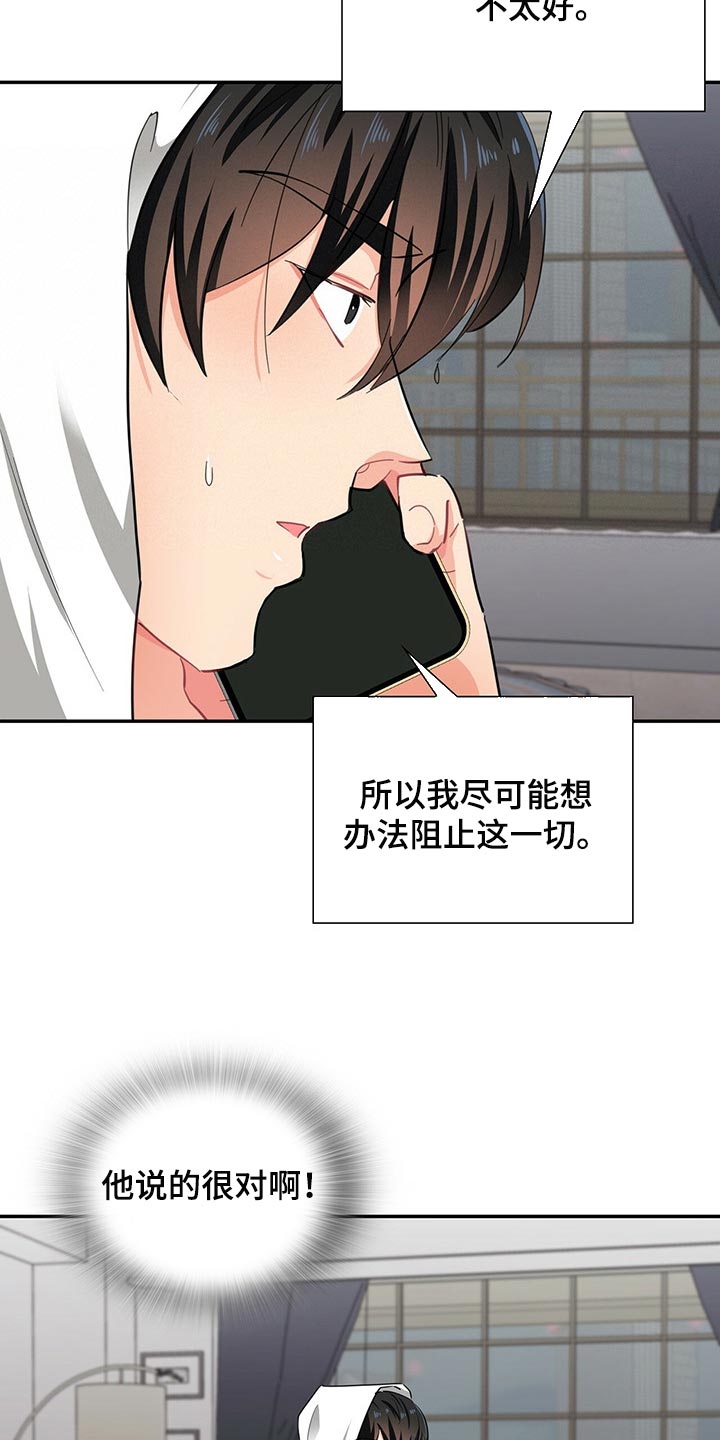 第38章：心有点痛3