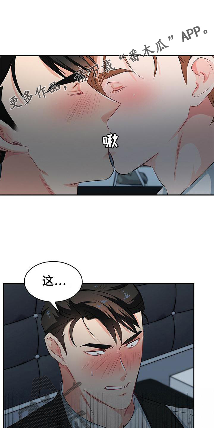 第75章：别拒绝我14