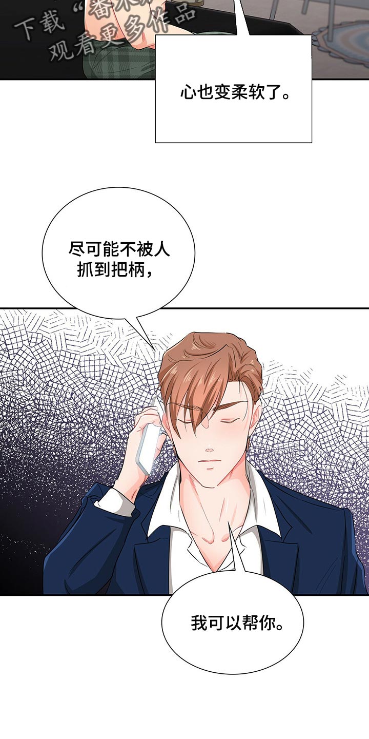 第38章：心有点痛14