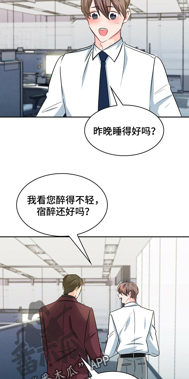 第58章：怎么可能忘得掉12