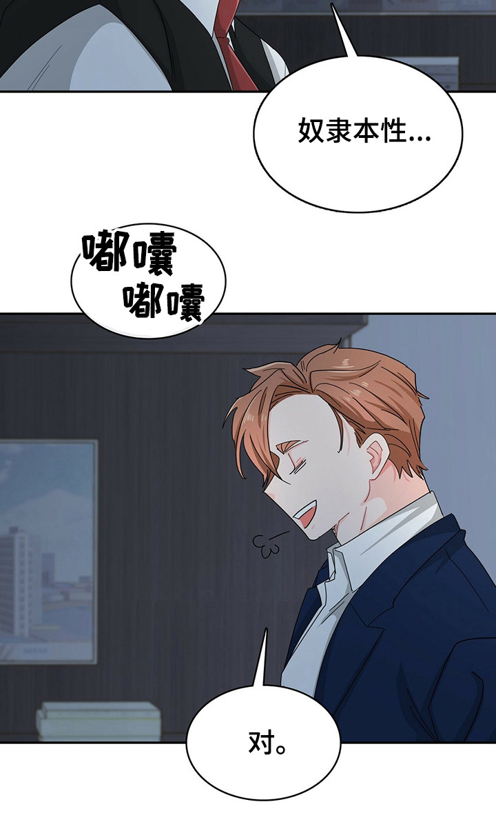 第23章：无法思考18