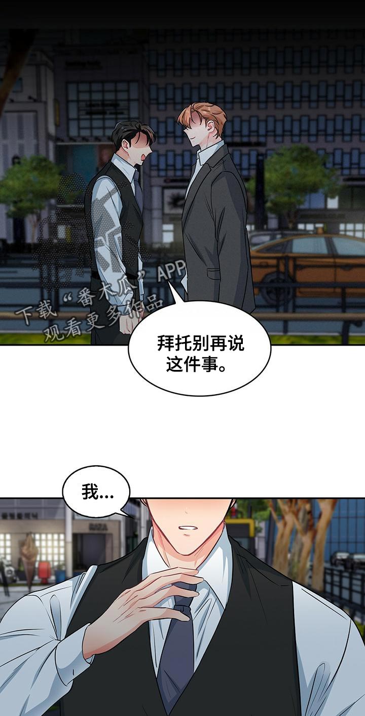 第74章：我送你回家7