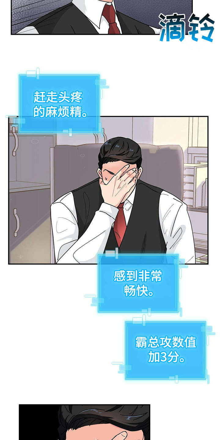 第6章：态度恶劣16