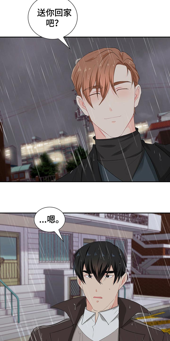第47章：我们的关系会变好8