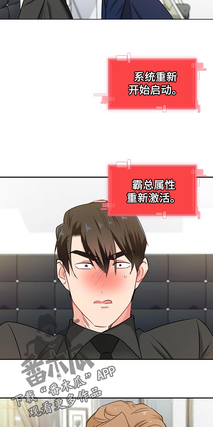 第56章：重新激活8