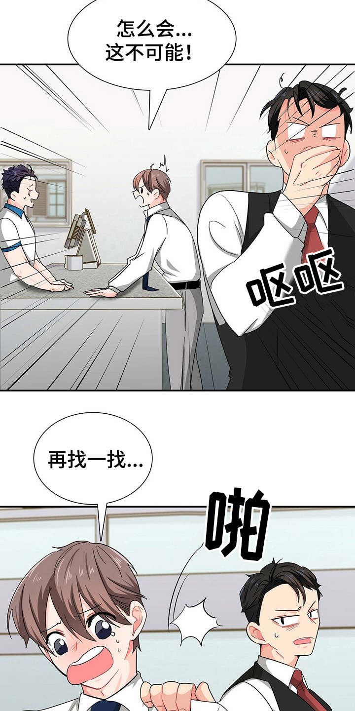 第26章：霸总的威望5