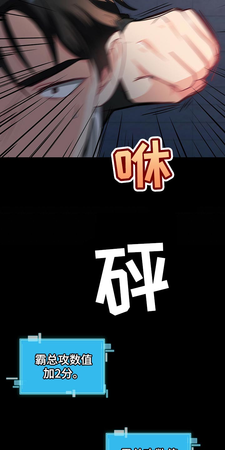 第63章：系统控制我的身体18