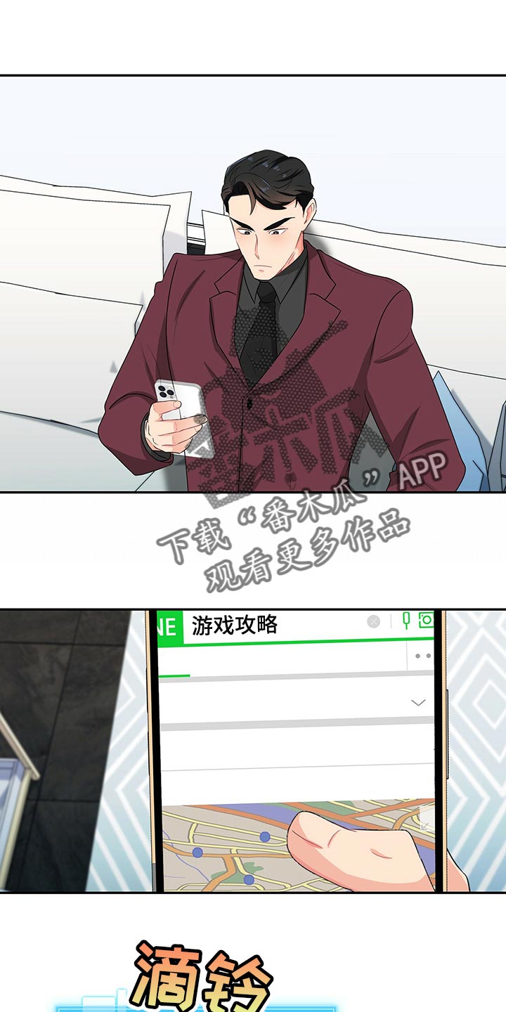 第51章：查找攻略11