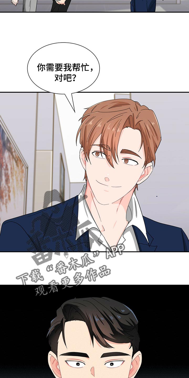 第32章：你需要我帮忙19