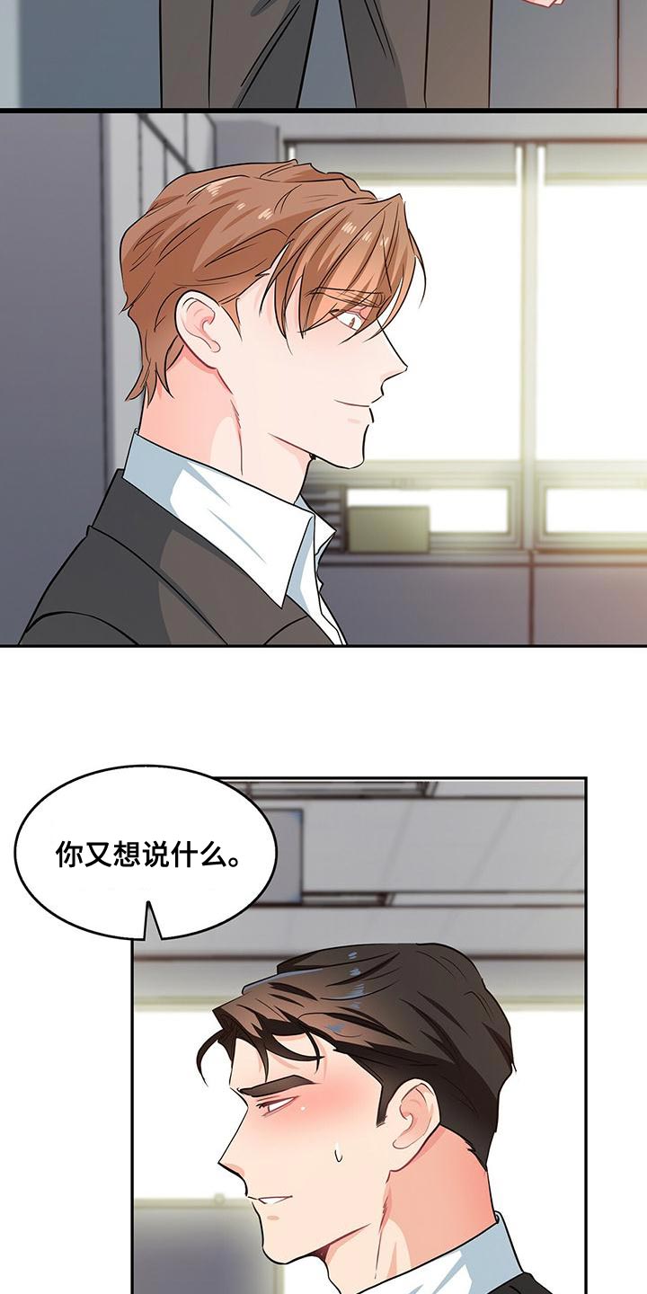 第70章：模棱两可17