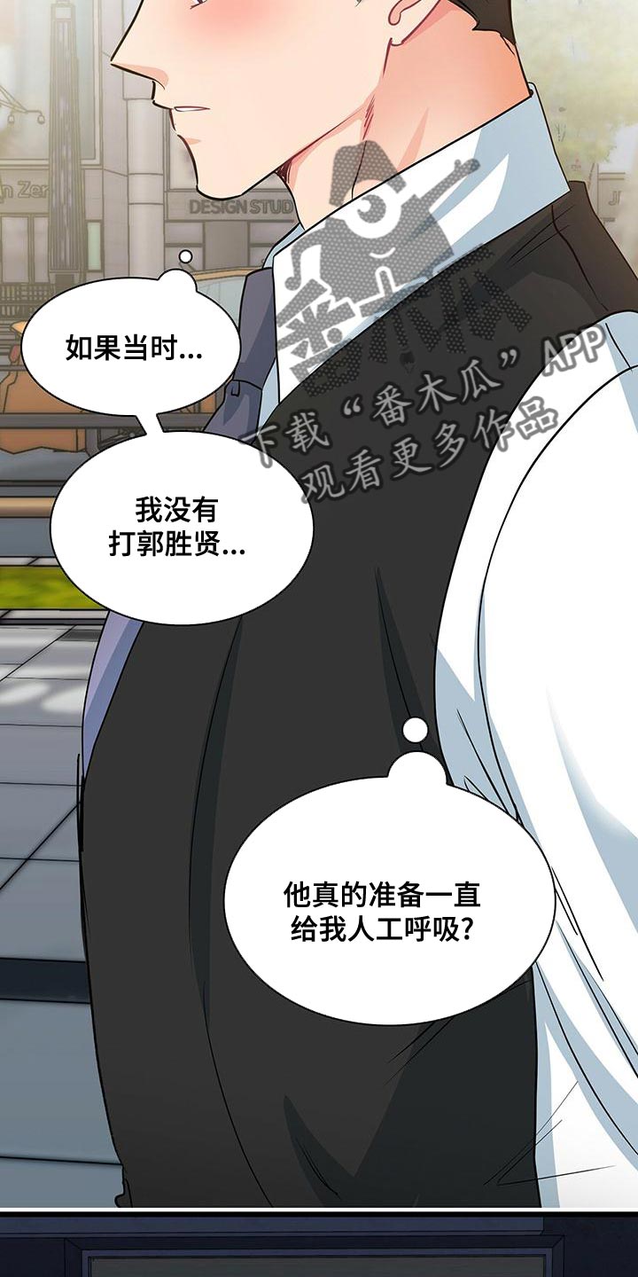 第72章：杞人忧天22