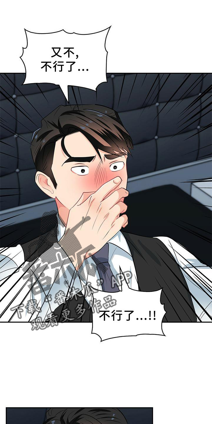 第75章：别拒绝我21