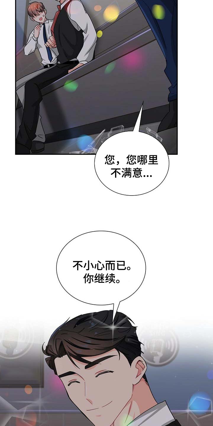 第29章：死对头8