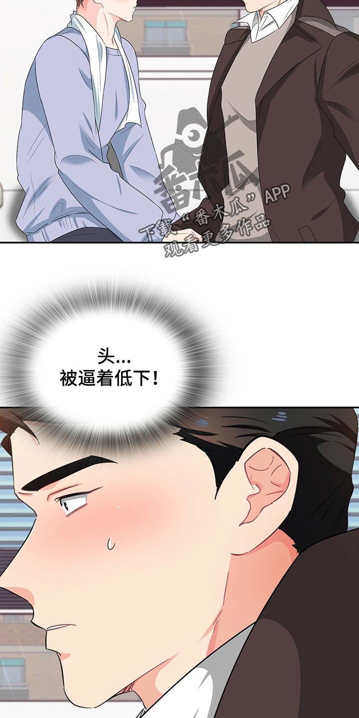 第45章：为难时的表情21
