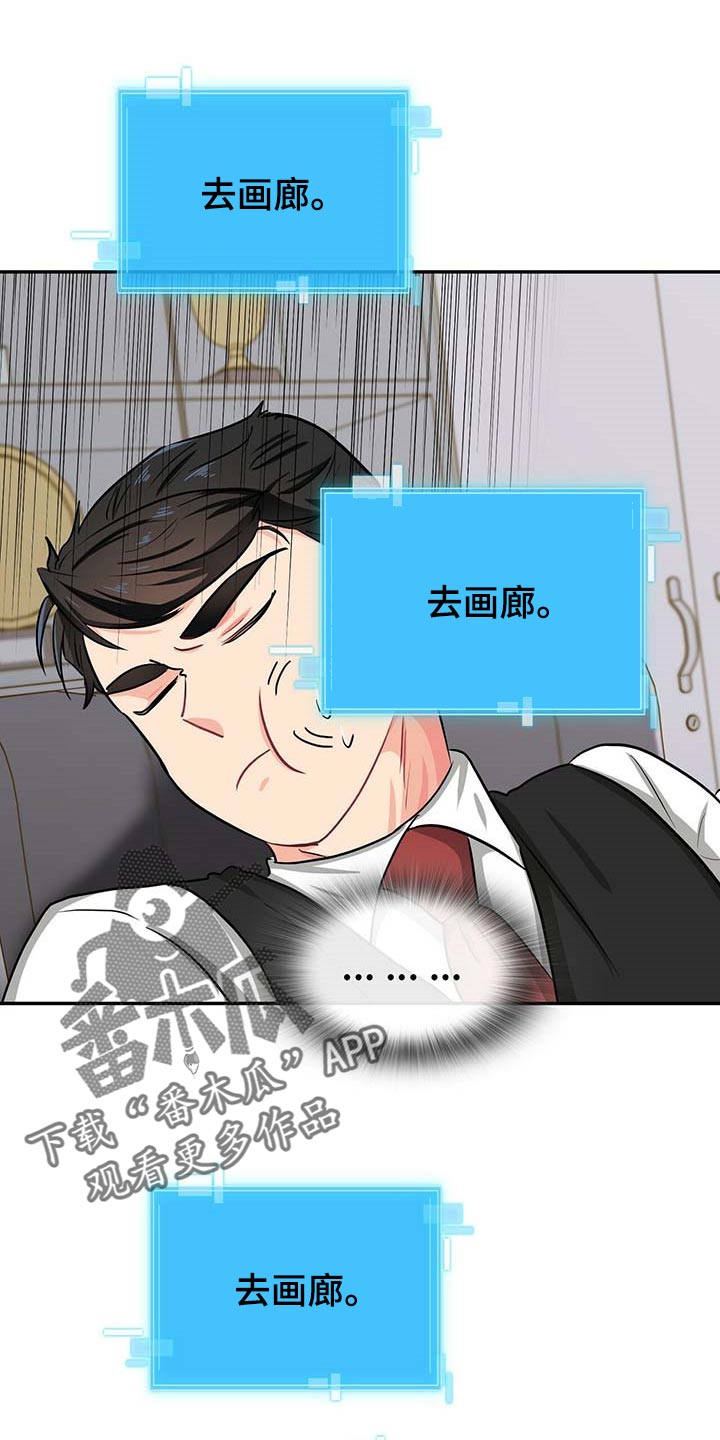 第30章：去画廊22