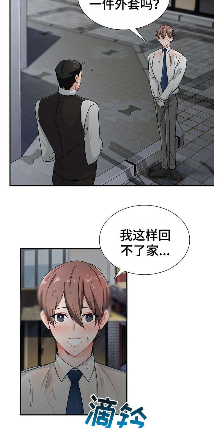 第8章：情场老手15