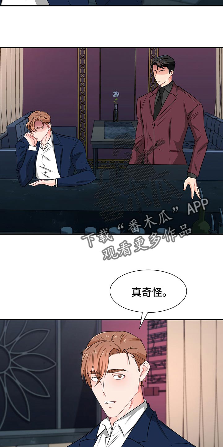 第52章：一起吃饭吧12