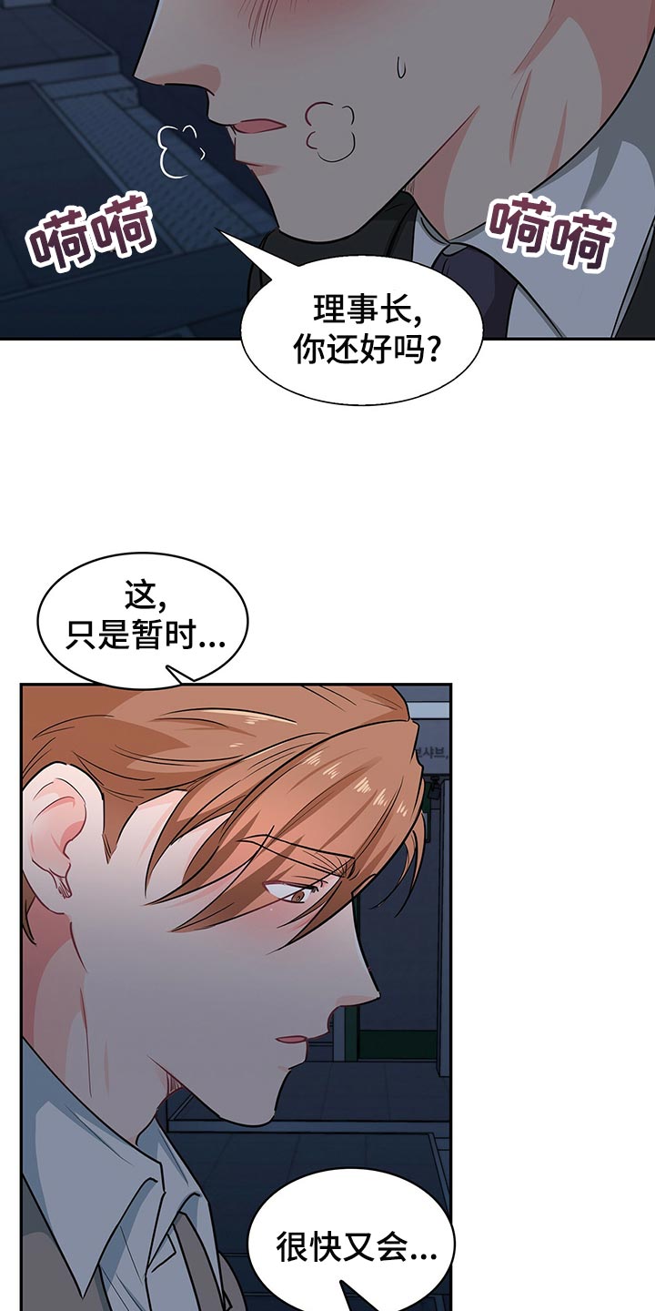 第63章：系统控制我的身体5