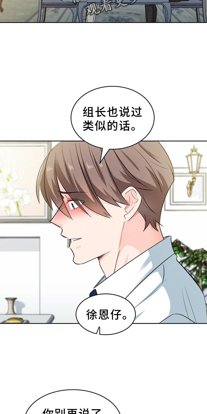 第82章：上车8