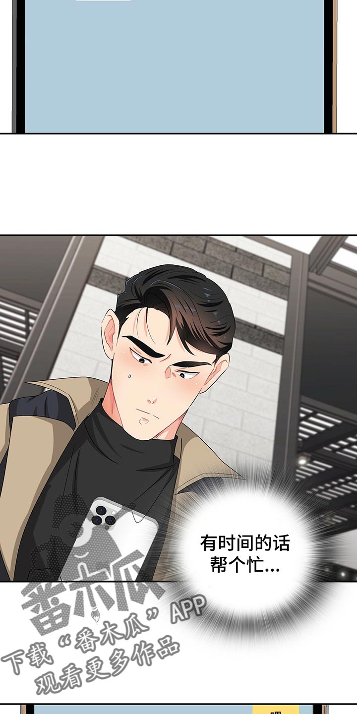 第41章：不会请求他人帮助19