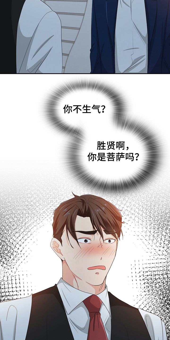 第23章：无法思考15