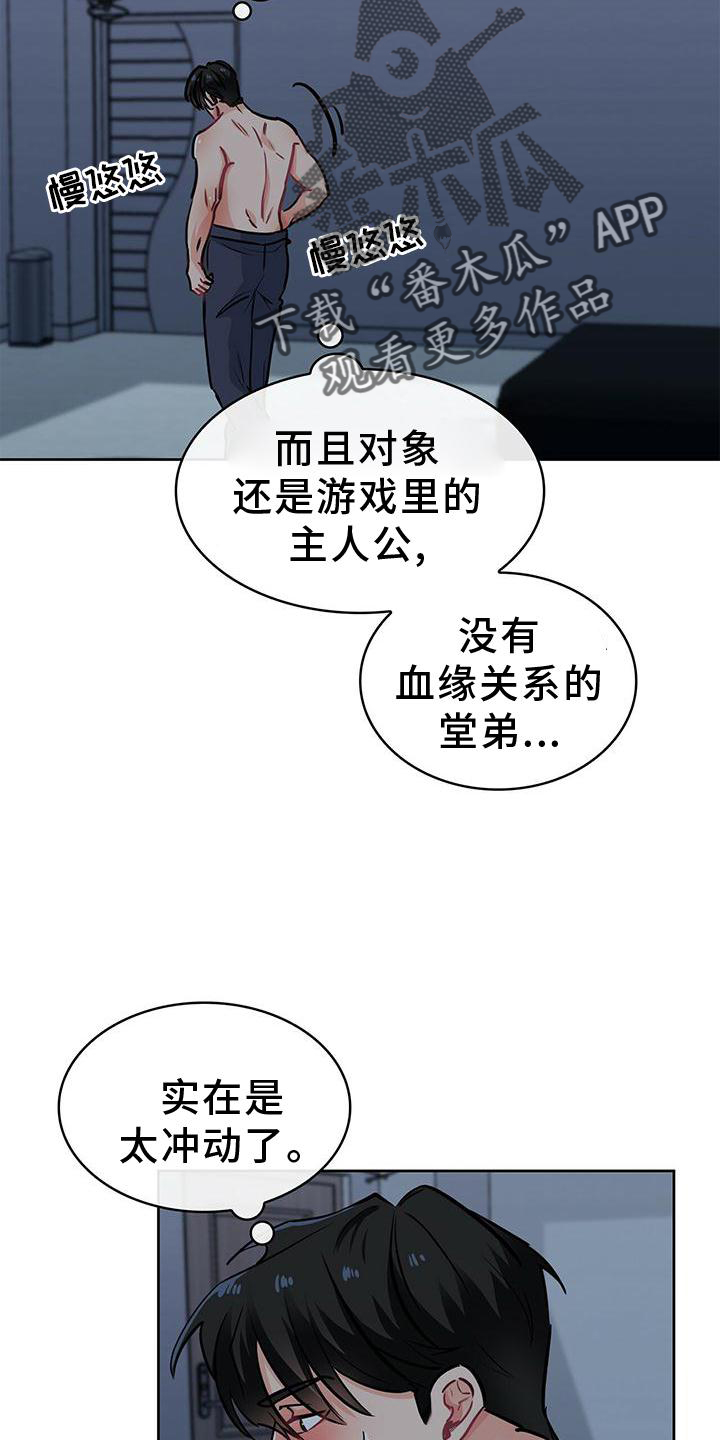 第78章：喜悦1