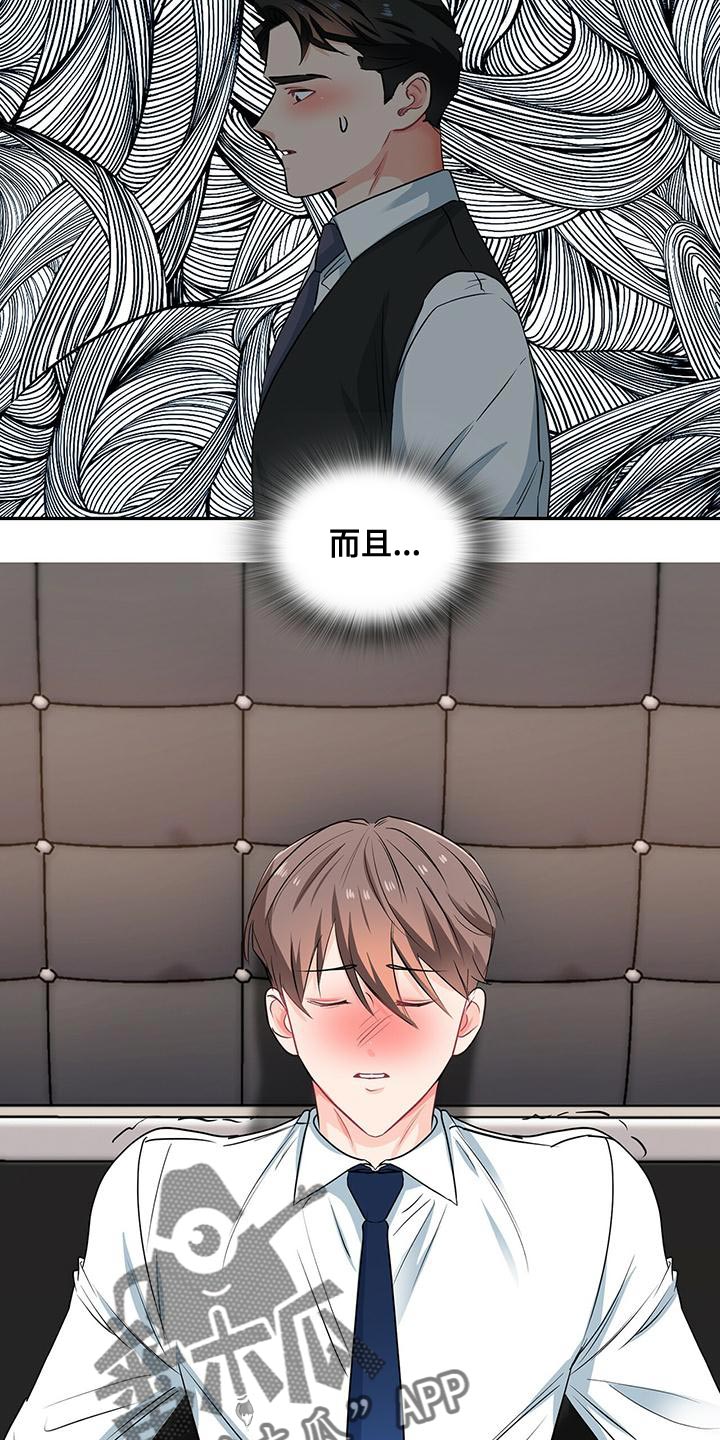第71章：这是犯罪12