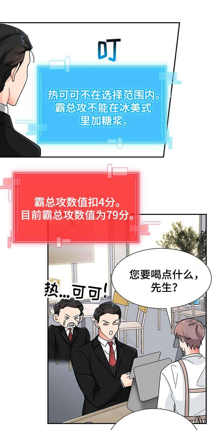 第2章：不停扣分14