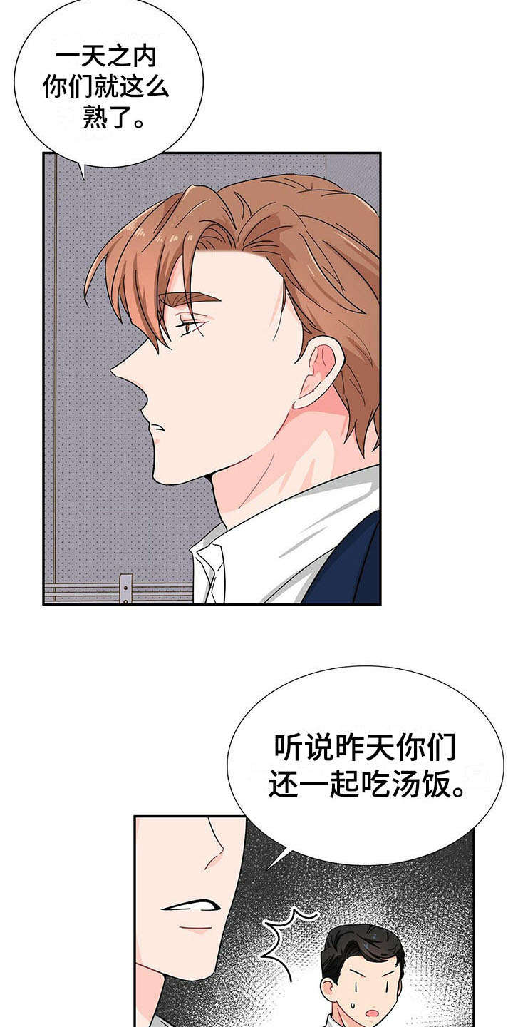 第12章：捉摸不透14