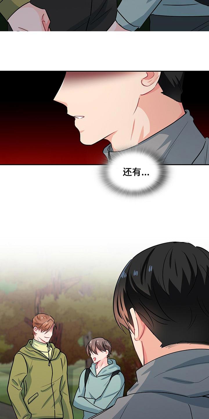 第68章：你为什么不看我21