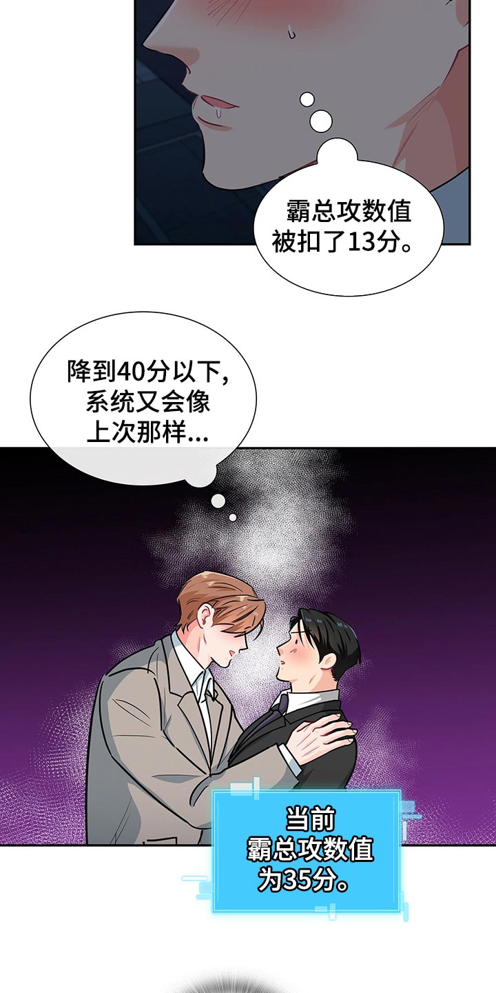 第63章：系统控制我的身体3