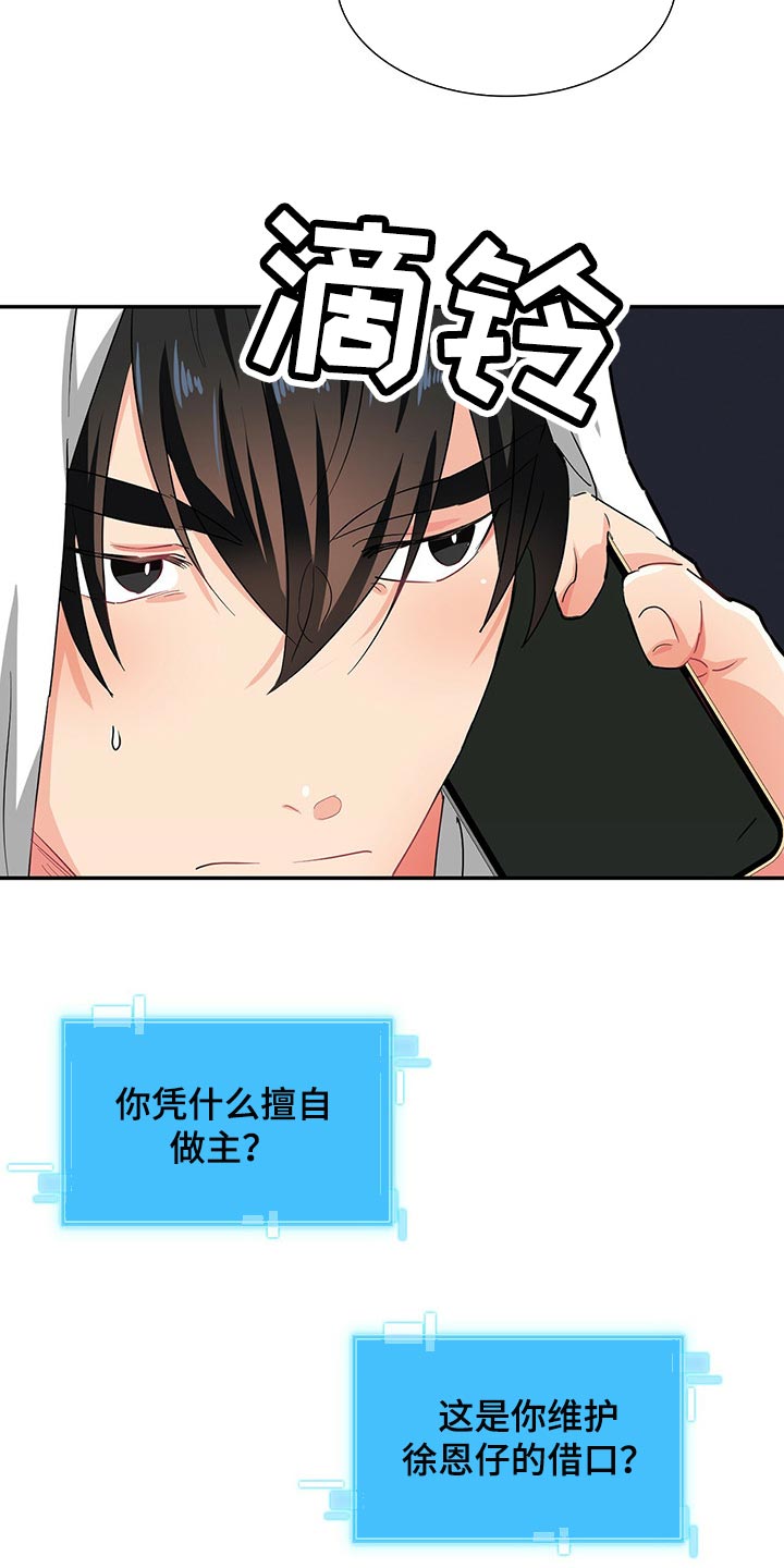 第38章：心有点痛7