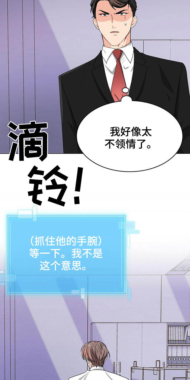 第19章：被搀扶5