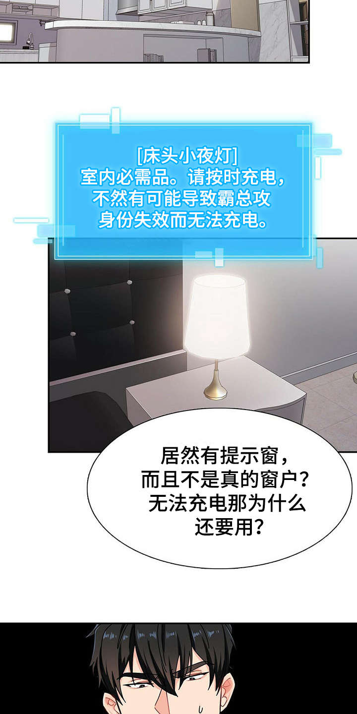 第1章：醒来11