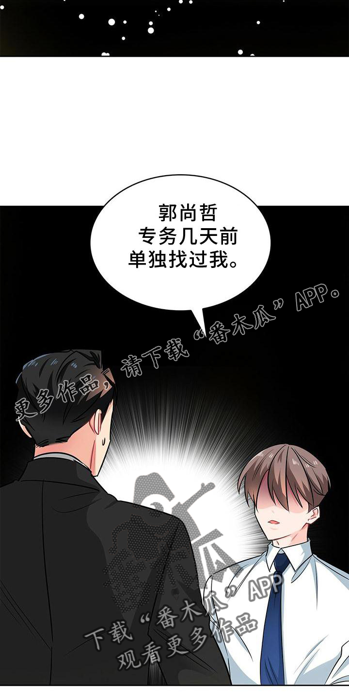 第82章：上车12