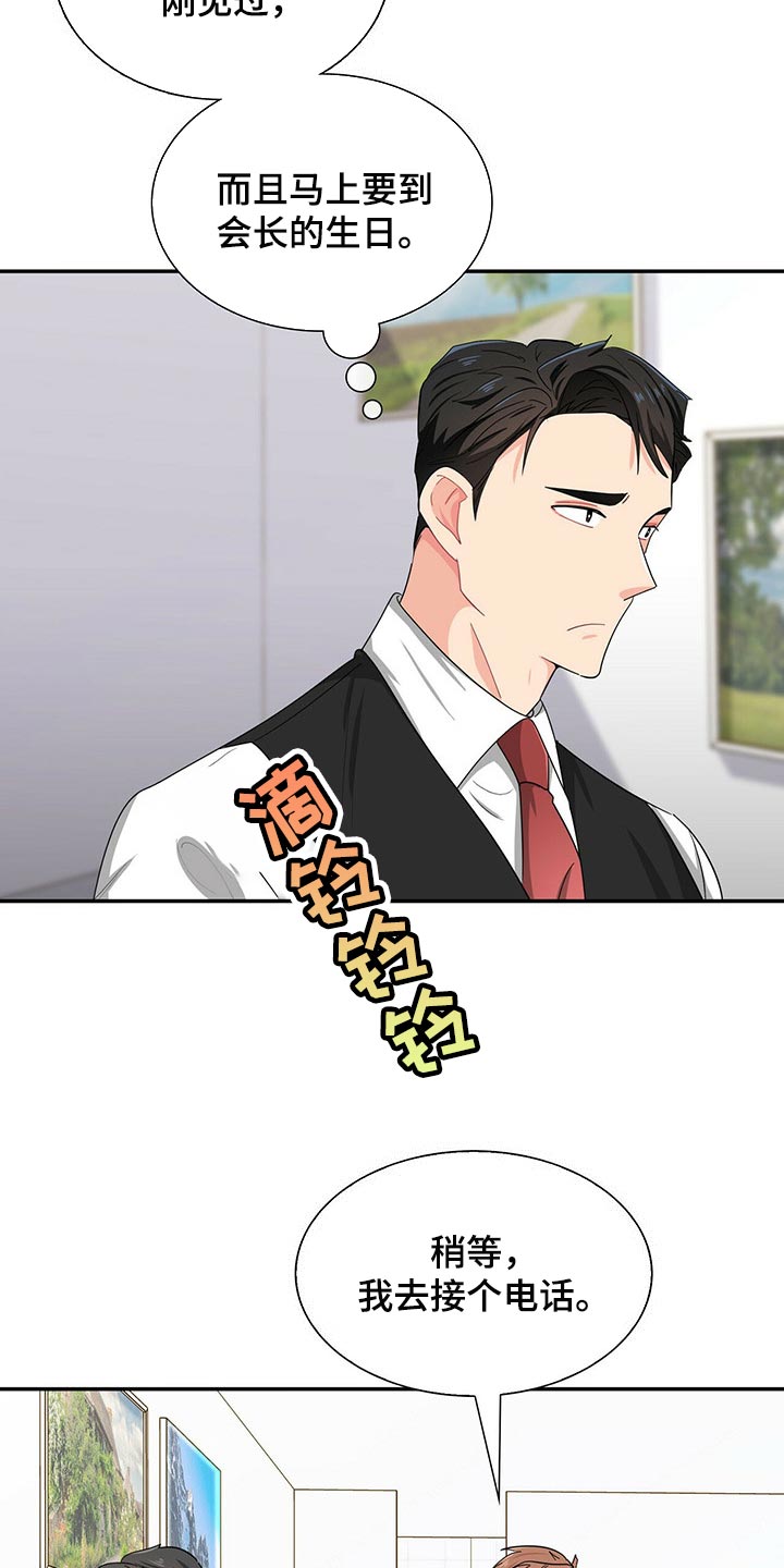 第31章：碰巧遇到16