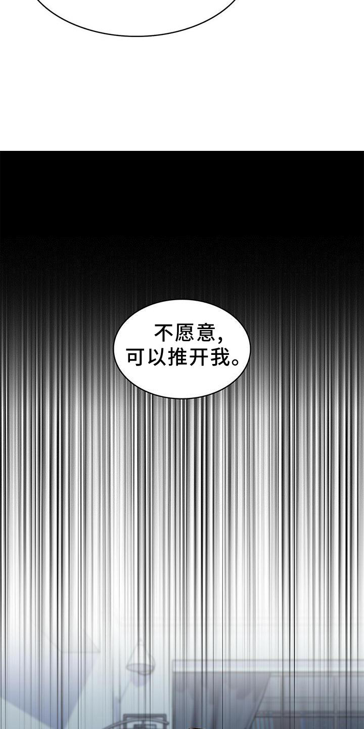 第75章：别拒绝我12