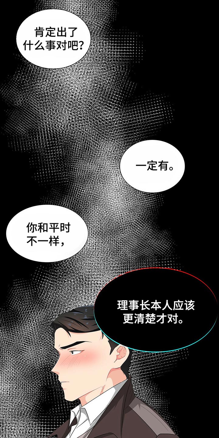 第46章：淋雨7