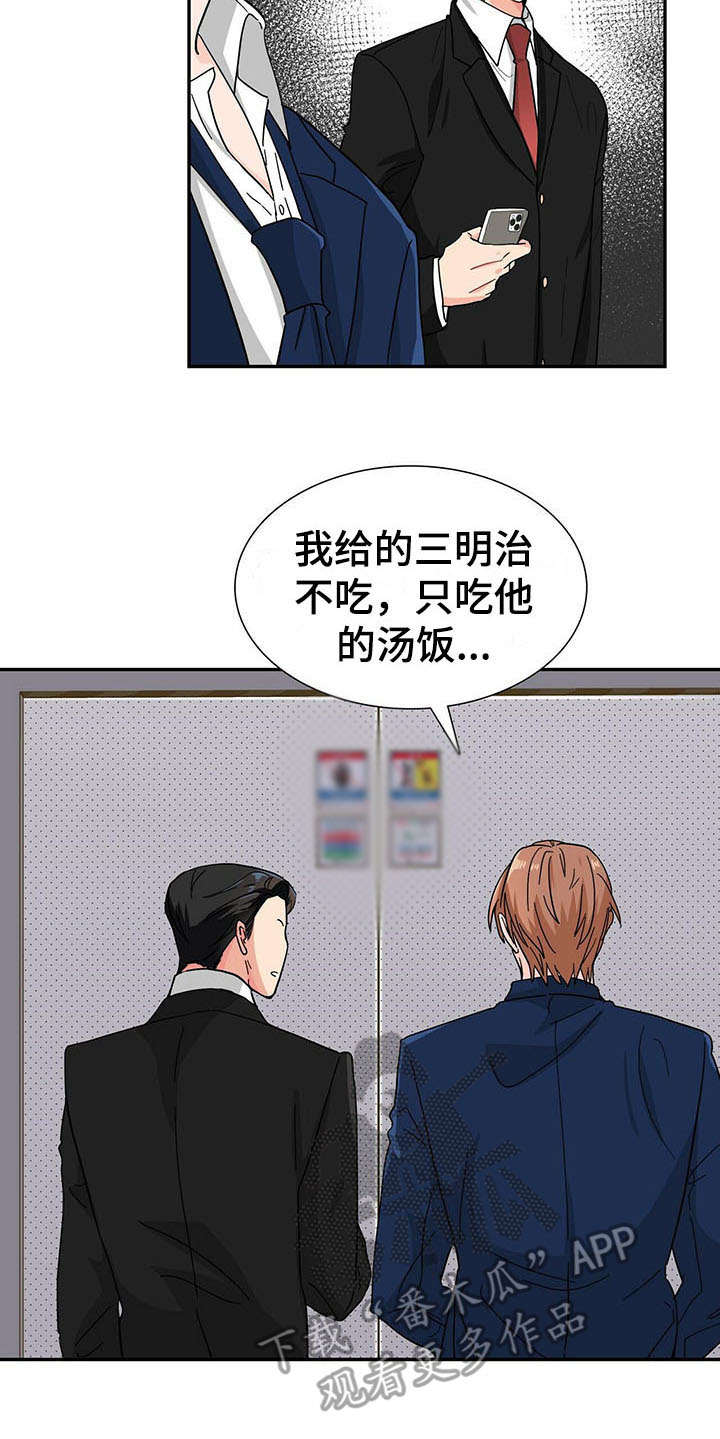 第12章：捉摸不透15