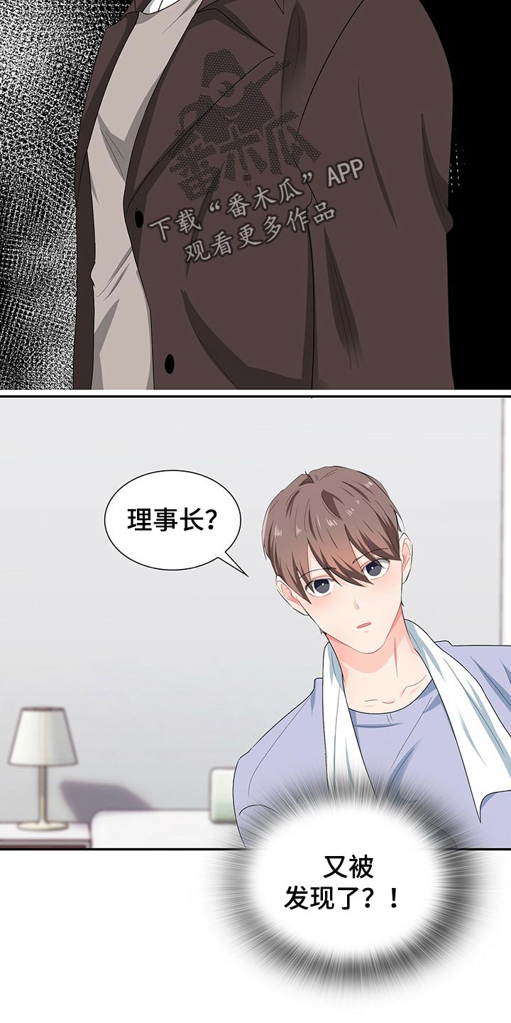 第46章：淋雨8