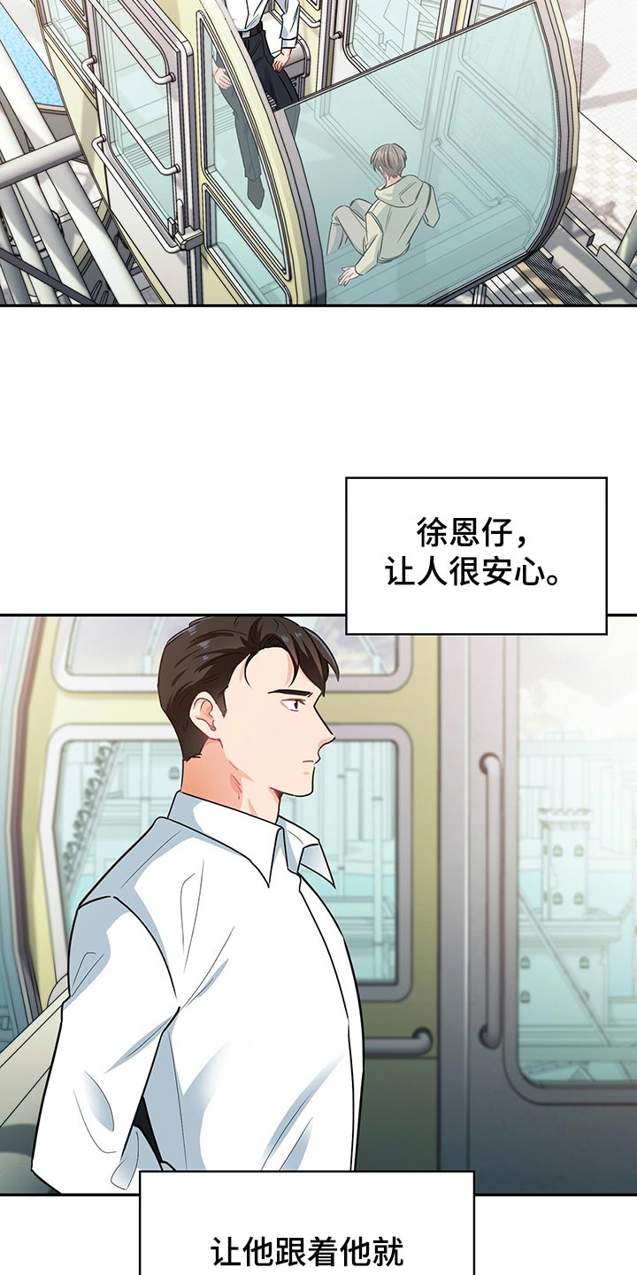 第61章：回答就扣分5