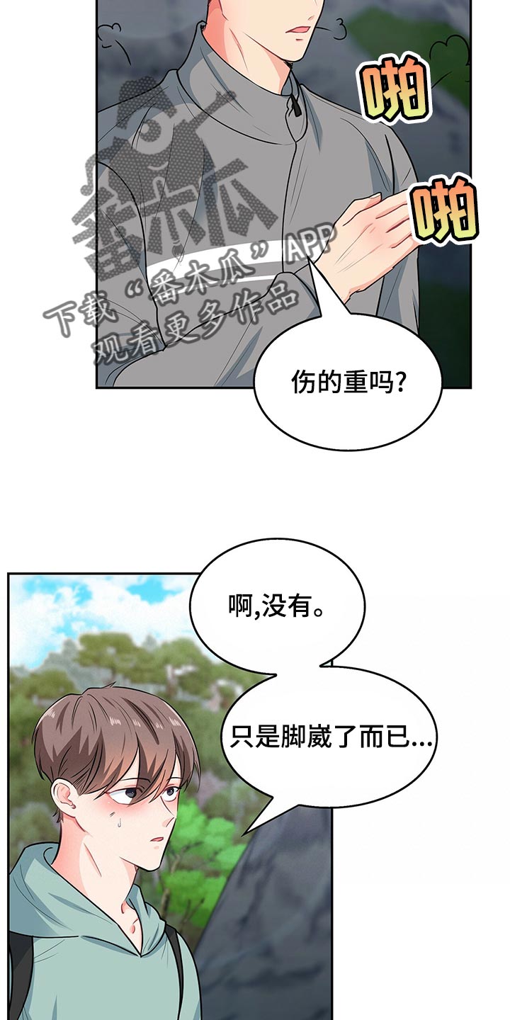 第66章：脚崴了20