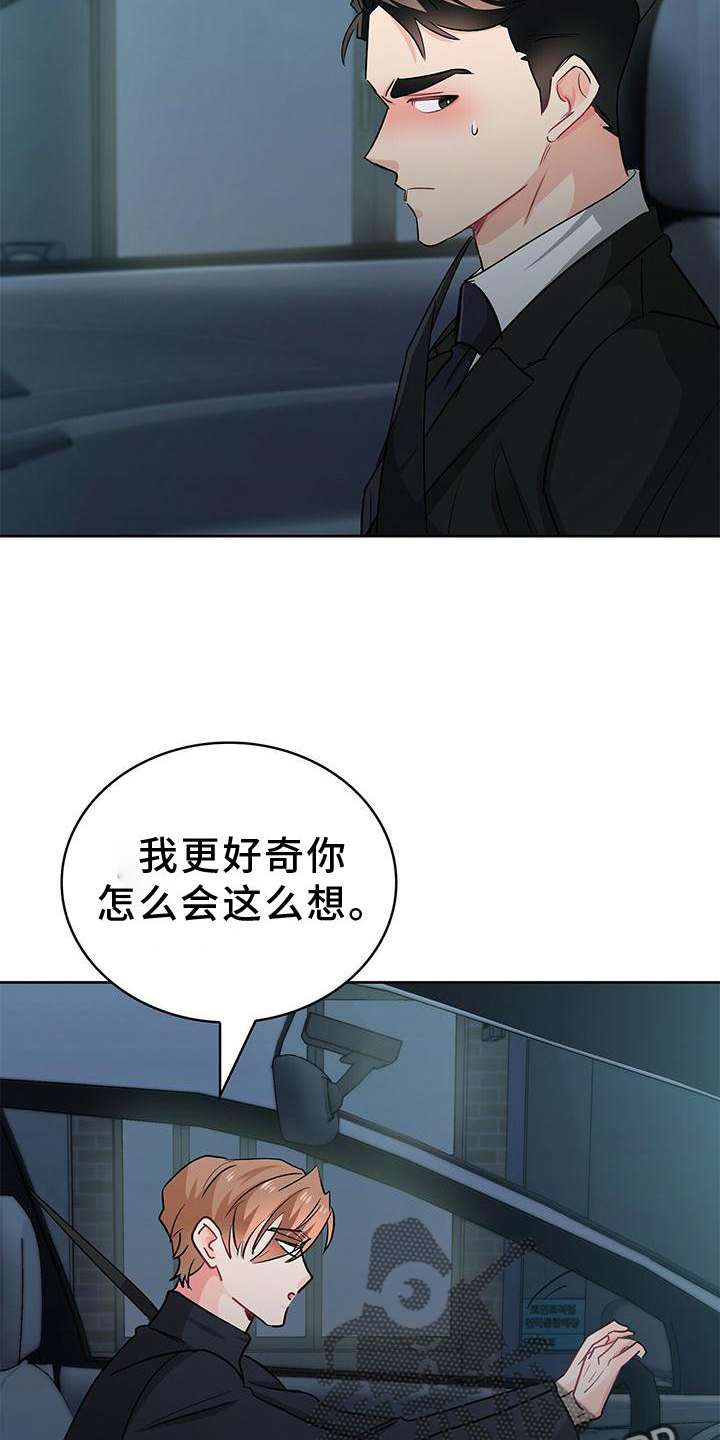 第83章：我有事14