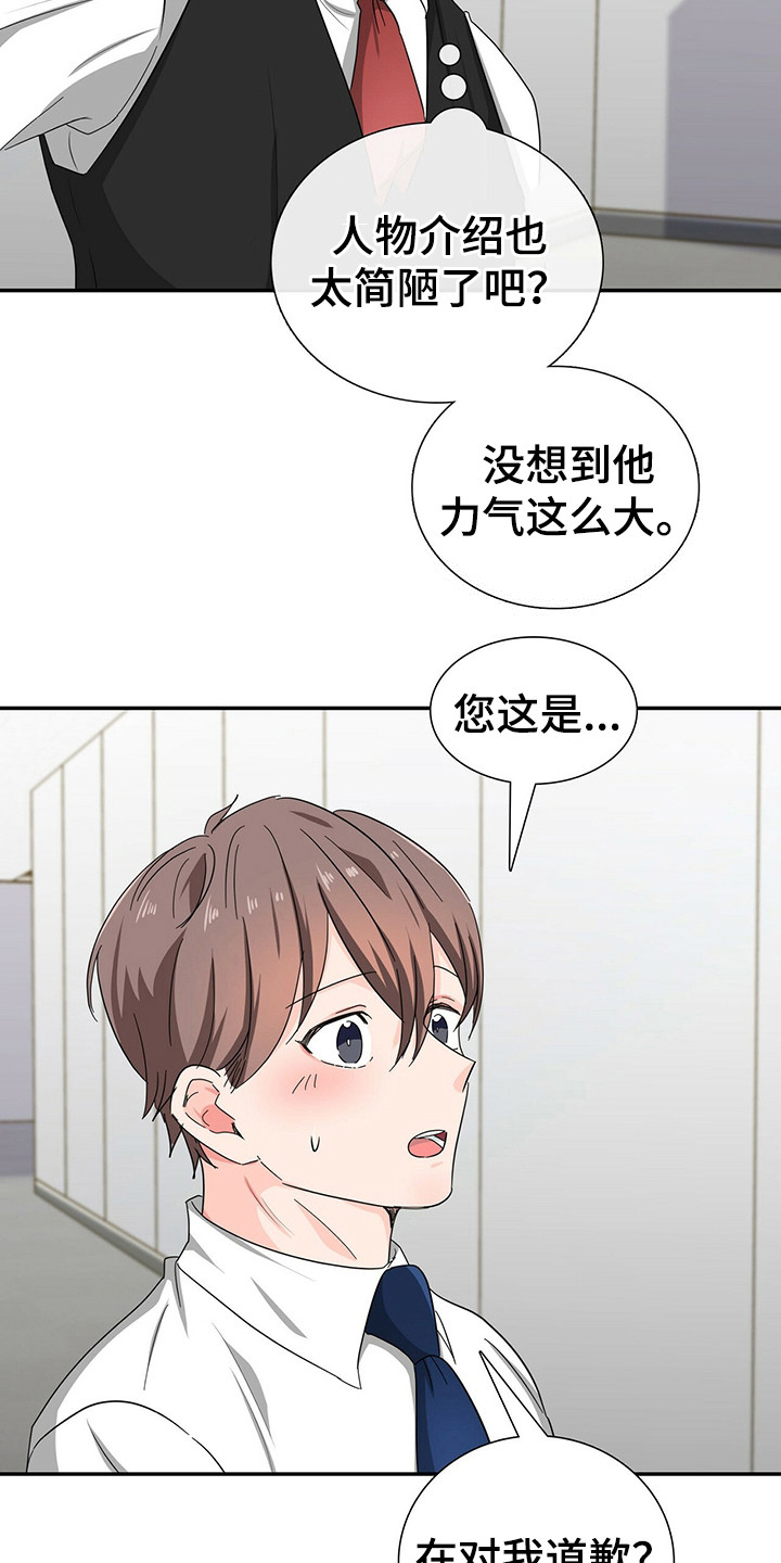 第25章：优待13