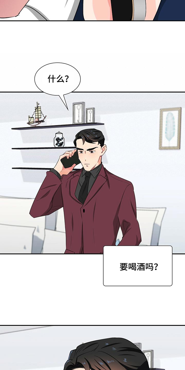 第52章：一起吃饭吧9