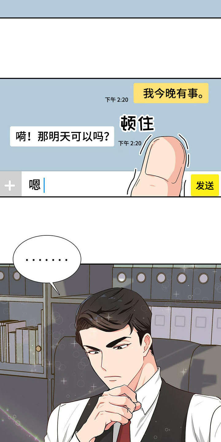 第12章：捉摸不透2