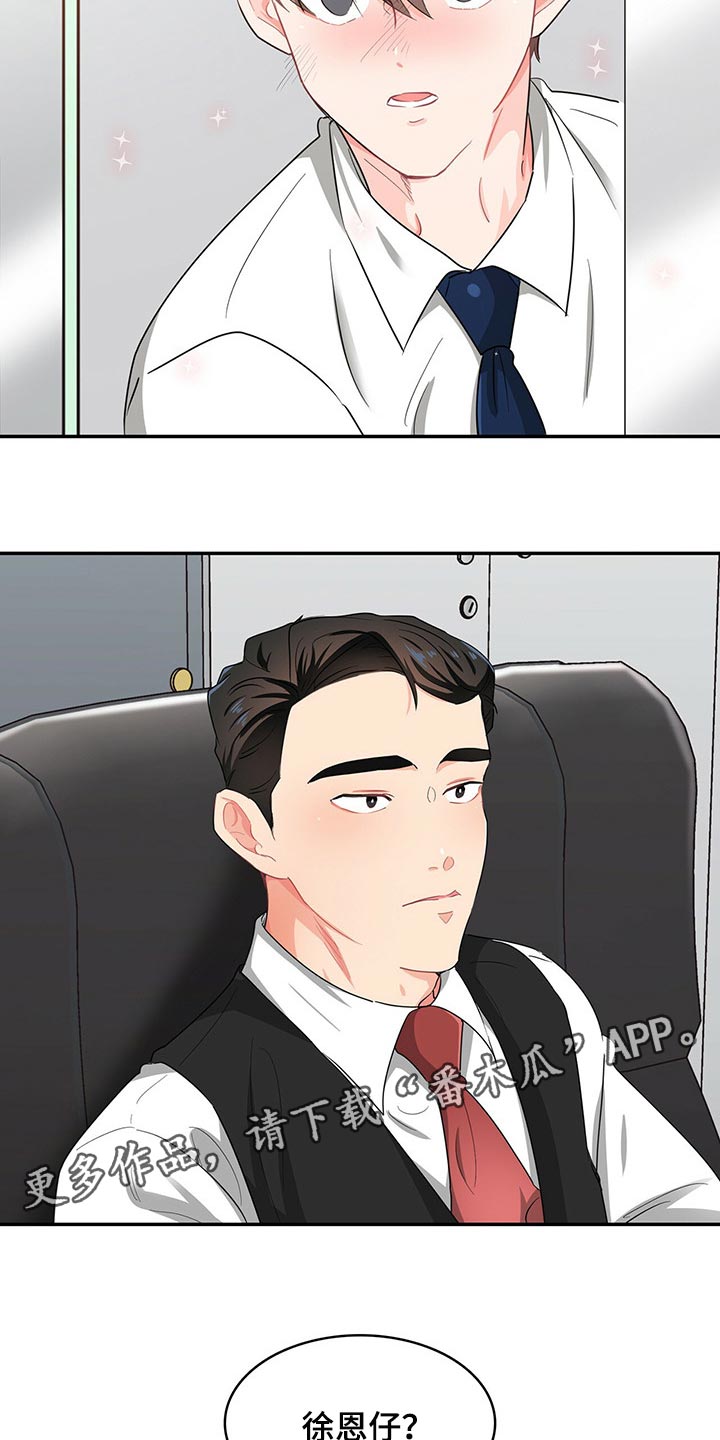第38章：心有点痛25