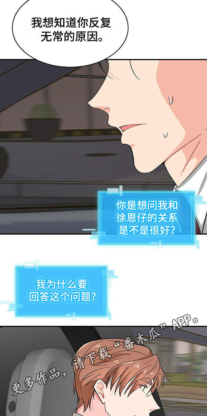 第17章：疑惑9