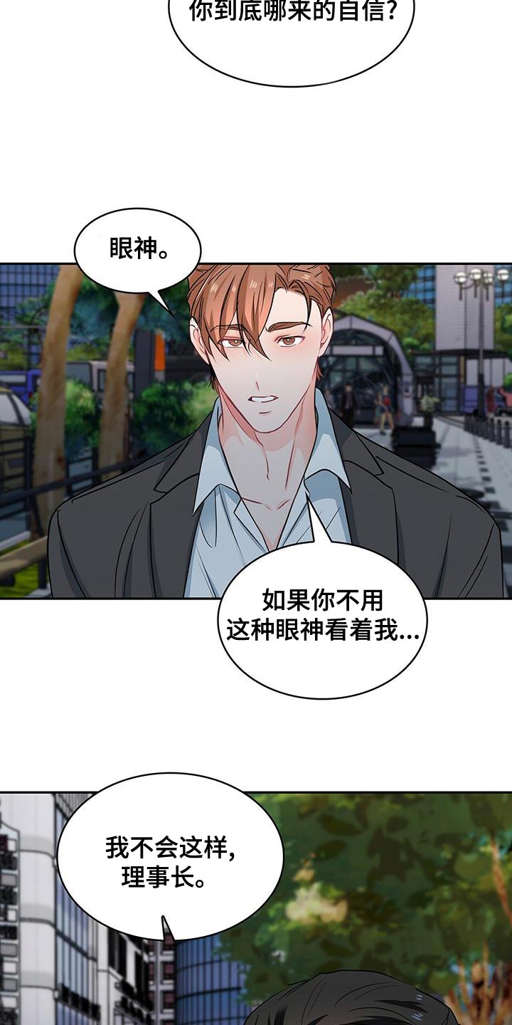 第73章：眼神19