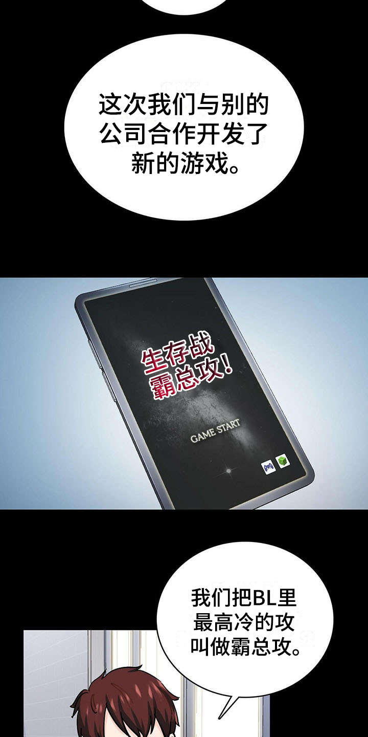 第1章：醒来1